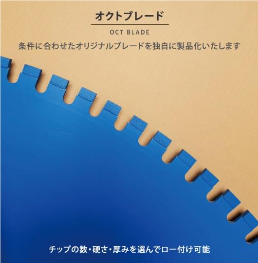 高品質なブレードの製造販売や特殊なワイヤーソー工事も手掛けております